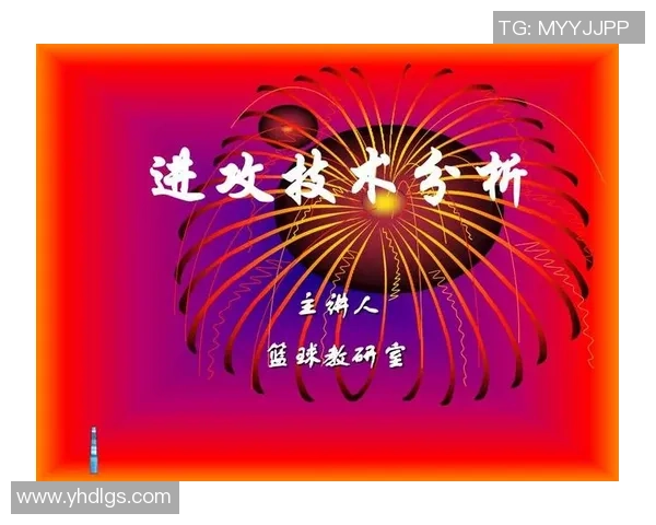 成都篮球队边路渗透战术分析及其对比赛结果的影响探讨 成都篮球队边路渗透战术分析及其对比赛结果的影响探讨