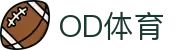 OD(中国)体育有限公司